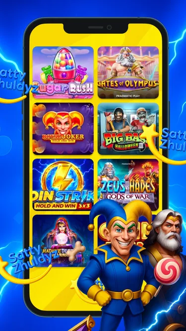 Сәтті Жұлдыз Screenshot